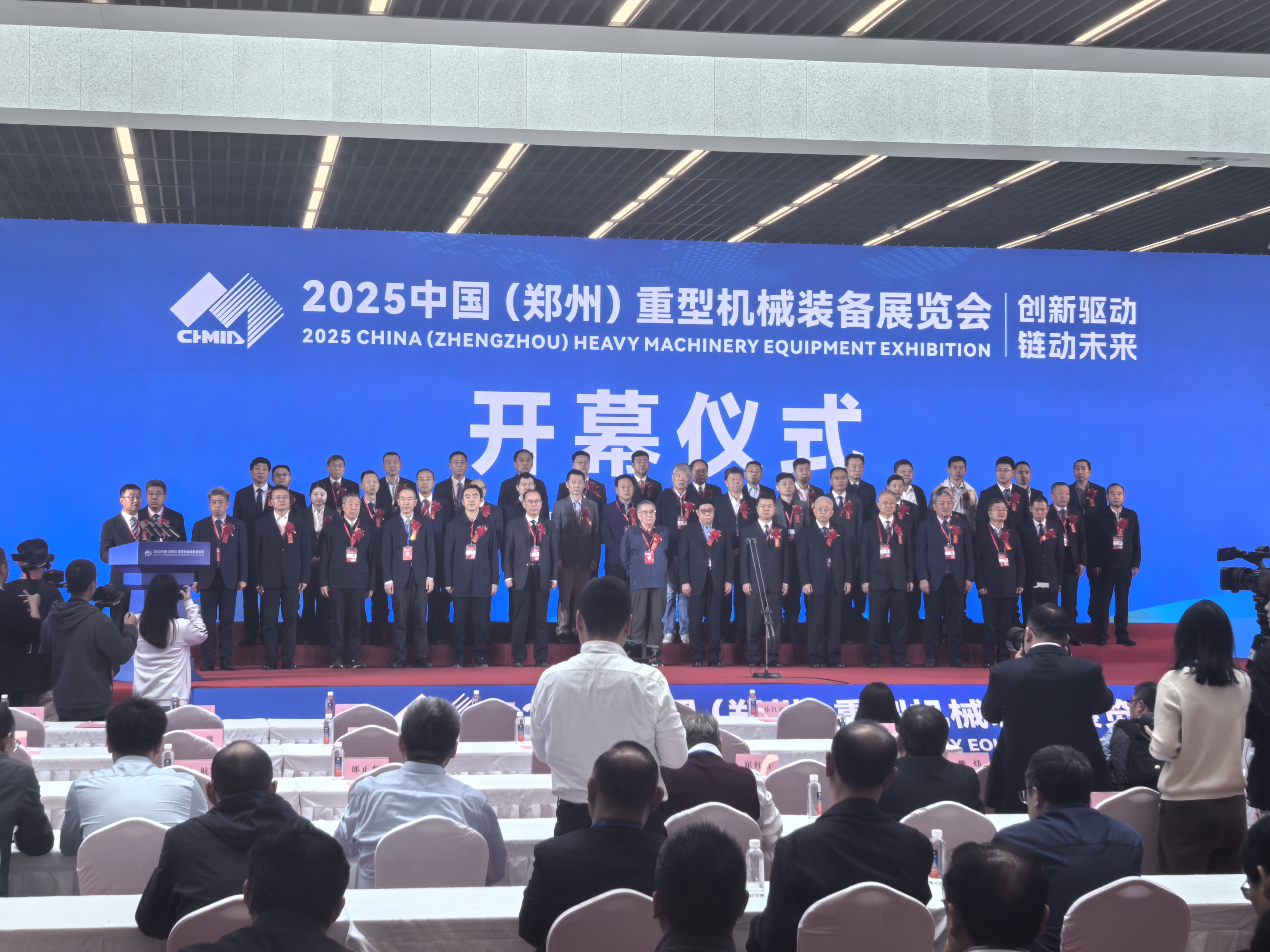 万众期待  成功开幕！2025中国（郑州）重型机械装备展览会盛大开幕